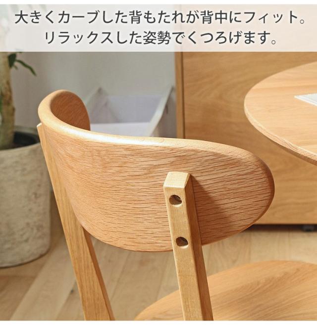 ダイニングチェア リバー 2脚セット 2人 二人 オーク 天然木 木製 無垢 椅子 いす イス チェア ダイニング 食卓 肘無し 北欧 ナチュラル シンプル 完成品(代引不可)【送料無料】_5