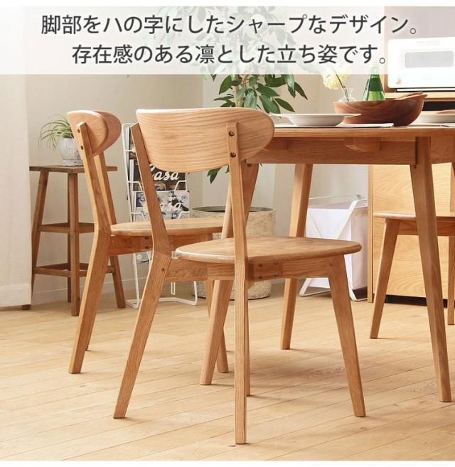 ダイニングチェア リバー 2脚セット 2人 二人 オーク 天然木 木製 無垢 椅子 いす イス チェア ダイニング 食卓 肘無し 北欧 ナチュラル シンプル 完成品(代引不可)【送料無料】_6