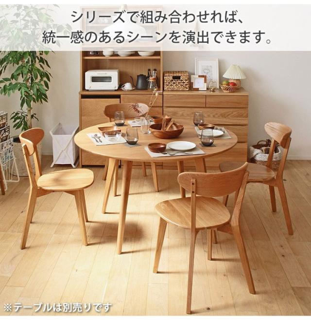 ダイニングチェア リバー 2脚セット 2人 二人 オーク 天然木 木製 無垢 椅子 いす イス チェア ダイニング 食卓 肘無し 北欧 ナチュラル シンプル 完成品(代引不可)【送料無料】_8