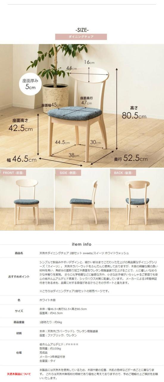 2脚セット ダイニングチェア 白 完成品 食卓 椅子 天然木 無垢 ホワイトウォッシュ おしゃれ 木製 ウレタン塗装 布張り ファブリック ネイビー ダイニング イス 北欧 シャビー カフェ風 新生活(代引不可)【送料無料】_1