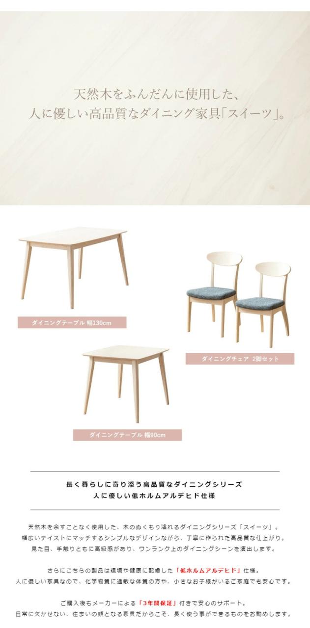 2脚セット ダイニングチェア 白 完成品 食卓 椅子 天然木 無垢 ホワイトウォッシュ おしゃれ 木製 ウレタン塗装 布張り ファブリック ネイビー ダイニング イス 北欧 シャビー カフェ風 新生活(代引不可)【送料無料】_2