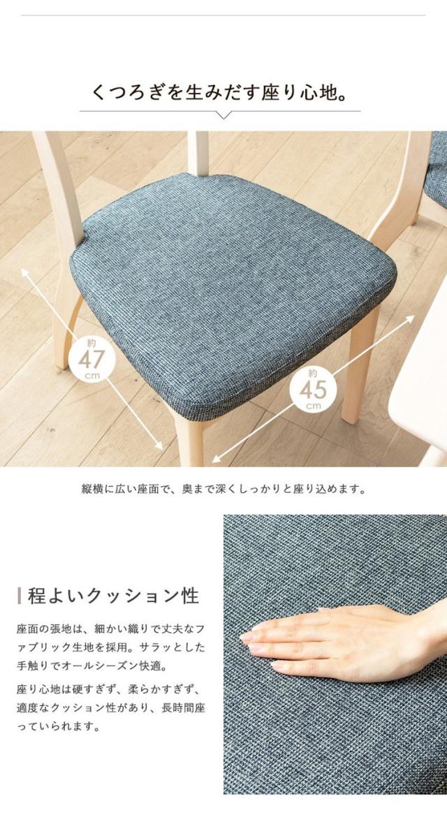 2脚セット ダイニングチェア 白 完成品 食卓 椅子 天然木 無垢 ホワイトウォッシュ おしゃれ 木製 ウレタン塗装 布張り ファブリック ネイビー ダイニング イス 北欧 シャビー カフェ風 新生活(代引不可)【送料無料】_5