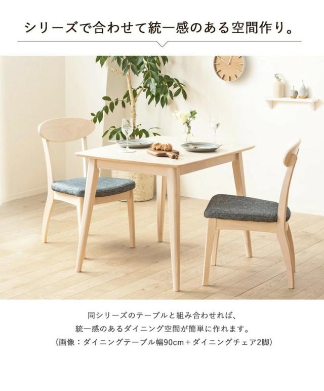 2脚セット ダイニングチェア 白 完成品 食卓 椅子 天然木 無垢 ホワイトウォッシュ おしゃれ 木製 ウレタン塗装 布張り ファブリック ネイビー ダイニング イス 北欧 シャビー カフェ風 新生活(代引不可)【送料無料】_8
