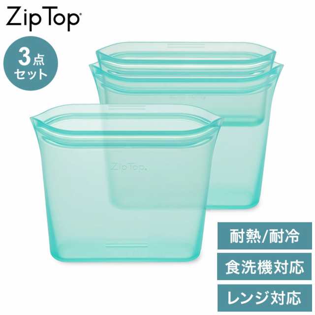 ZipTop ジップトップ 保存容器 バッグ3点セット ティール シリコンバッグ 保存袋 耐熱・耐冷 シリコン製 電子レンジ調理 食洗機対応 保存コンテナ 05039870【送料無料】の通販は