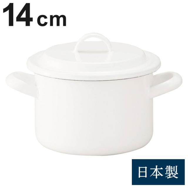 野田琺瑯 にちにち道具 日本製 キャセロール 14cm フタ付き 両手鍋 スープ作りに 揚げ物・茹で物に ホーロー 琺瑯 野田ホーロー 白 ホワイト 日 道具 送料無料 の通販は - リコメン堂 通販サイト