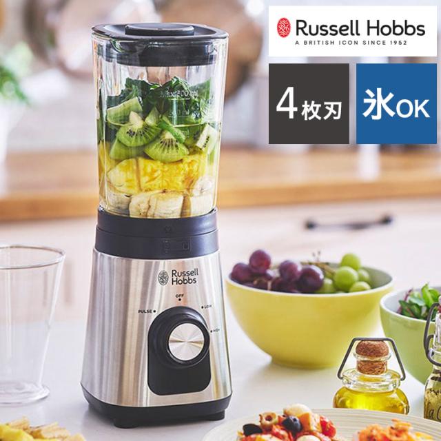 ラッセルホブス ベーシックブレンダー 2300JP ブレンダー ミキサー ジューサー スムージー アイスクラッシュ Russell Hobbs おしゃれ(代引不可)【送料無料】