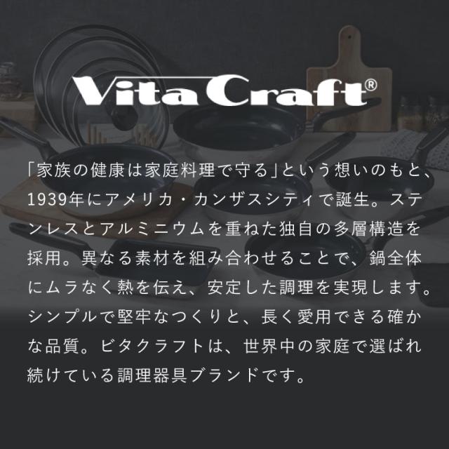 ビタクラフト ソフィア陶器 フライパン 26糎 PFAS無償性 屁っ放り火 IH相応う 黒いこと フッ素不当てはめる 陶器上塗り ステンレス鋼 軽銀 3層 熱能率 こびりつきにくい 格好のいい Vita Craft【貨物輸送無料】