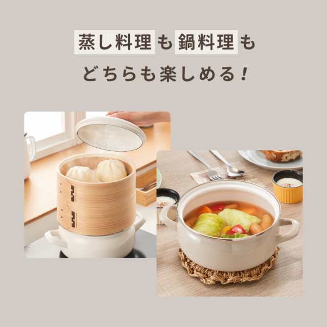 富士ホーロー せいろ付きホーロー鍋 1段 セット 18cm 簡単蒸し