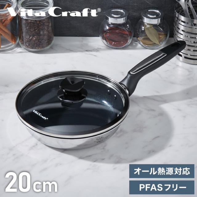 ビタクラフト ソフィアセラミック ウォックパン 深型 フタ付き 20cm PFASフリー ガス火 IH対応 ブラック フッ素不使用 セラミックコーティング ステンレス アルミ 3層 熱効率 Vita Craft【送料無料】