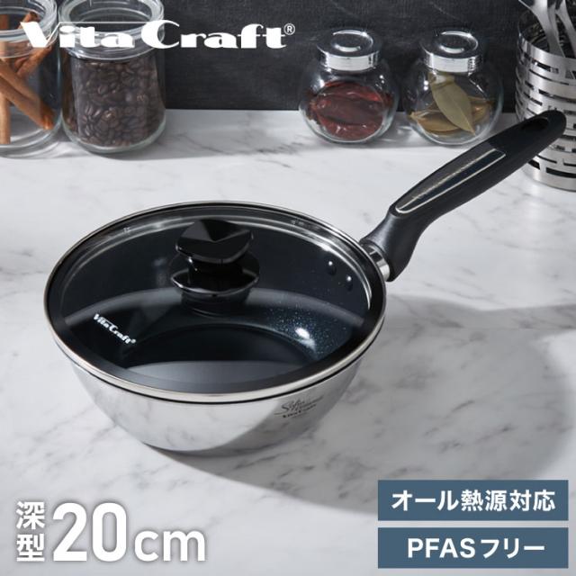 ビタクラフト ソフィアセラミック フライパン フタ付き 20cm PFASフリー ガス火 IH対応 ブラック フッ素不使用 セラミックコーティング ステンレス アルミ 3層 熱効率 こびりつきにくい Vita Craft【送料無料】