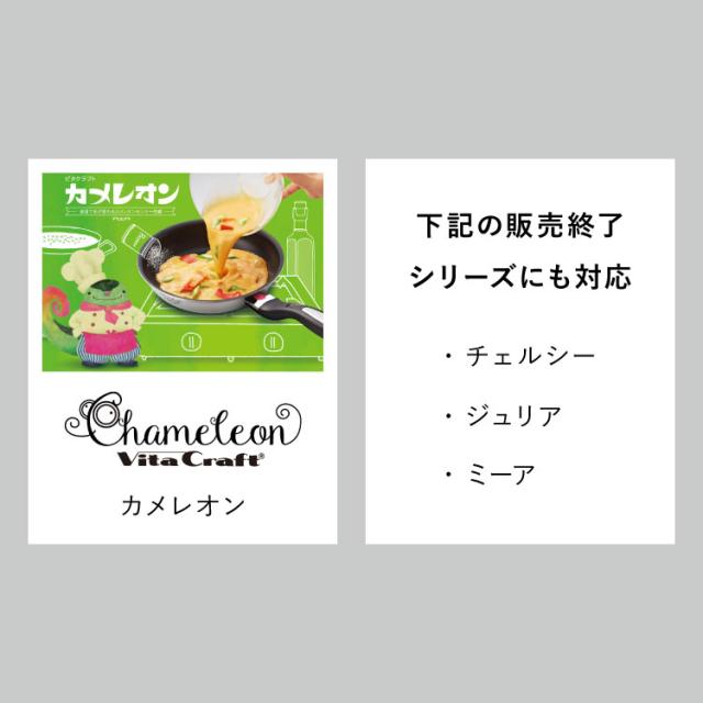 ビタクラフト ソフィアセラミック フライパン フタ付き 28cm PFASフリー ガス火 IH対応 ブラック フッ素不使用 セラミックコーティング ステンレス アルミ 3層 熱効率 こびりつきにくい Vita Craft【送料無料】_18