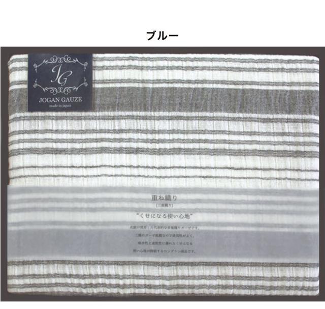 国産ガーゼケット 日本製 泉州産 ガーゼケット JOGAN GAUZE シンプルボーダー 重ね織り成願 ウォッシャブル 化粧箱入り(代引不可)【送料_1