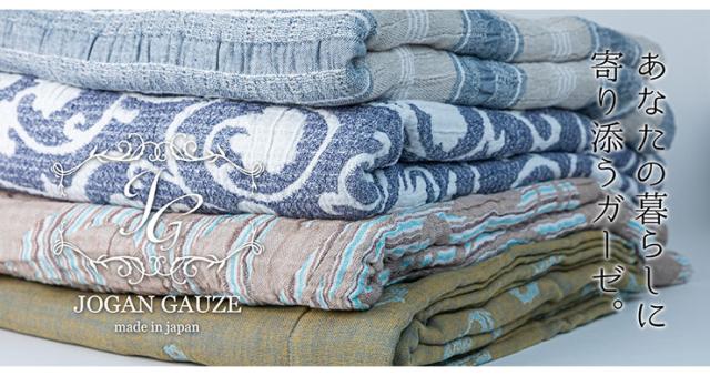 国産ガーゼケット 日本製 泉州産 ガーゼケット JOGAN GAUZE シンプルボーダー 重ね織り成願 ウォッシャブル 化粧箱入り(代引不可)【送料_3