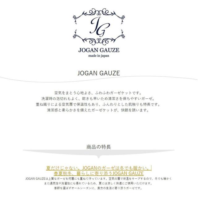 国産ガーゼケット 日本製 泉州産 ガーゼケット JOGAN GAUZE シンプルボーダー 重ね織り成願 ウォッシャブル 化粧箱入り(代引不可)【送料_4