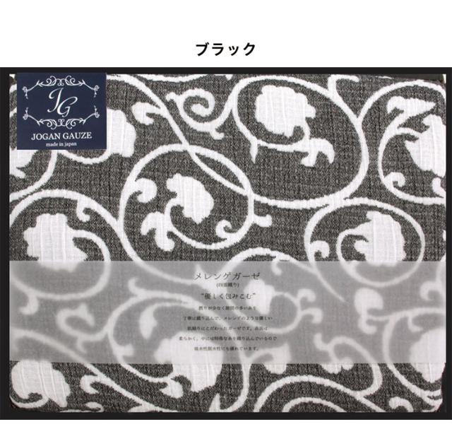 国産ガーゼケット 日本製 泉州産 ガーゼケット JOGAN GAUZE サラサメレンゲガーゼケット 成願 ウォッシャブル 化粧箱入り(代引不可)【送_1