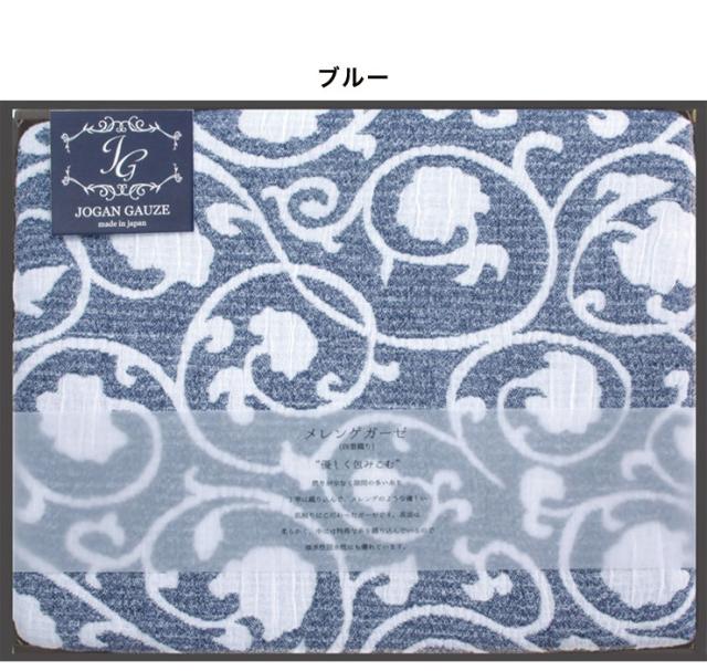 国産ガーゼケット 日本製 泉州産 ガーゼケット JOGAN GAUZE サラサメレンゲガーゼケット 成願 ウォッシャブル 化粧箱入り(代引不可)【送_2