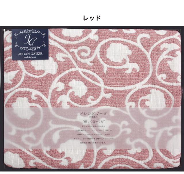 国産ガーゼケット 日本製 泉州産 ガーゼケット JOGAN GAUZE サラサメレンゲガーゼケット 成願 ウォッシャブル 化粧箱入り(代引不可)【送_3