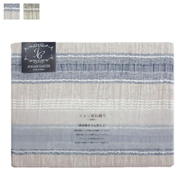 国産ガーゼケット 日本製 泉州産 ガーゼケット JOGAN GAUZE リネン重ね織りガーゼケット 成願 ウォッシャブル 化粧箱入り(代引不可)【送