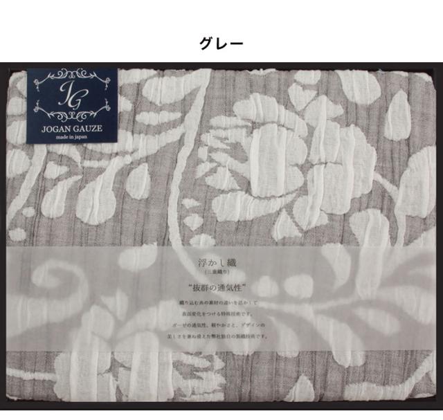 国産ガーゼケット 日本製 泉州産 ガーゼケット JOGAN GAUZE ローズ