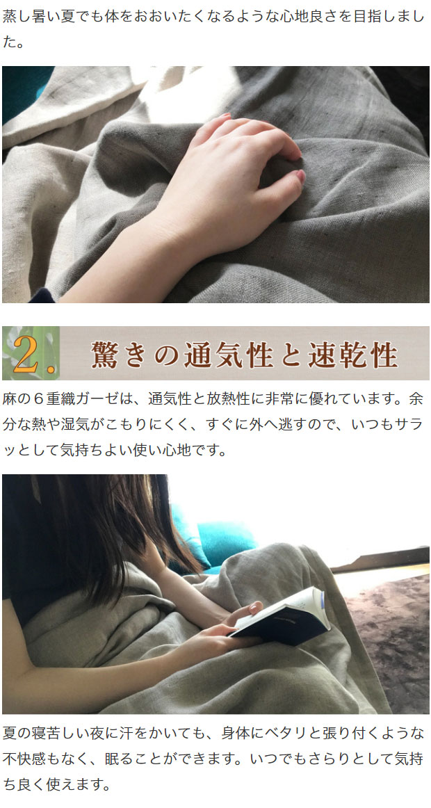 リネン100% 日本製 6層ガーゼケット 泉州産 日本製 JOGAN GAUZE 麻の葉六重ガーゼケット 麻 成願 ウォッシャブル 化粧箱入り(代引不可)【_10