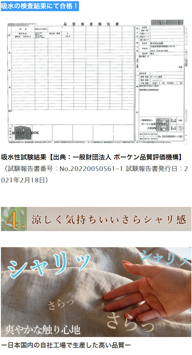 リネン100% 日本製 6層ガーゼケット 泉州産 日本製 JOGAN GAUZE 麻の葉六重ガーゼケット 麻 成願 ウォッシャブル 化粧箱入り(代引不可)【_15
