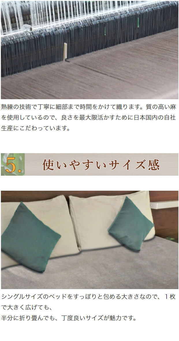 リネン100% 日本製 6層ガーゼケット 泉州産 日本製 JOGAN GAUZE 麻の葉六重ガーゼケット 麻 成願 ウォッシャブル 化粧箱入り(代引不可)【_16