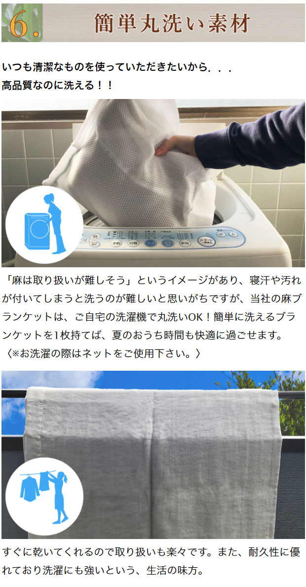 リネン100% 日本製 6層ガーゼケット 泉州産 日本製 JOGAN GAUZE 麻の葉六重ガーゼケット 麻 成願 ウォッシャブル 化粧箱入り(代引不可)【_17