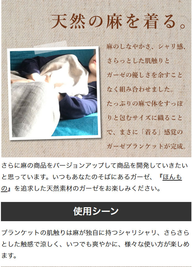 リネン100% 日本製 6層ガーゼケット 泉州産 日本製 JOGAN GAUZE 麻の葉六重ガーゼケット 麻 成願 ウォッシャブル 化粧箱入り(代引不可)【_5