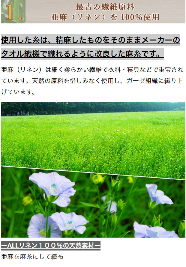 リネン100% 日本製 6層ガーゼケット 泉州産 日本製 JOGAN GAUZE 麻の葉六重ガーゼケット 麻 成願 ウォッシャブル 化粧箱入り(代引不可)【_8