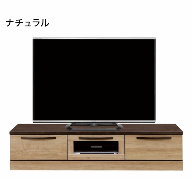 テレビ台 ローボード 幅150cm 完成品 テレビボード テレビラック 木製 42インチ 32インチ 52インチ 一人暮らし 木製 木目 ブラウン おし 