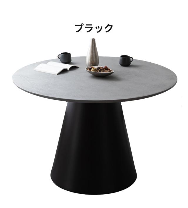 ダイニングテーブル形 幅110cm 丸テーブル 単品 モルタル調 石目調 突板 天然木 4人掛け 卓 モダン スタイリッシュ ジャパンディ 北欧 カフェ風 110 おしゃれ グレー ベージュ インテリア(代引不可)【送料無料】_10