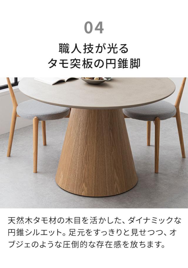 ダイニングテーブル形 幅110cm 丸テーブル 単品 モルタル調 石目調 突板 天然木 4人掛け 卓 モダン スタイリッシュ ジャパンディ 北欧 カフェ風 110 おしゃれ グレー ベージュ インテリア(代引不可)【送料無料】_6
