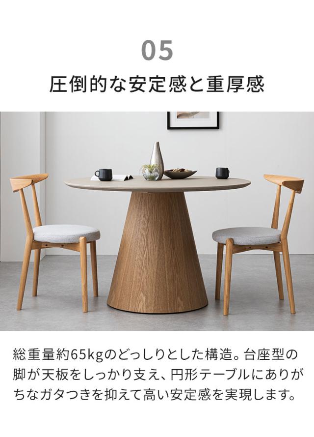 ダイニングテーブル形 幅110cm 丸テーブル 単品 モルタル調 石目調 突板 天然木 4人掛け 卓 モダン スタイリッシュ ジャパンディ 北欧 カフェ風 110 おしゃれ グレー ベージュ インテリア(代引不可)【送料無料】_7
