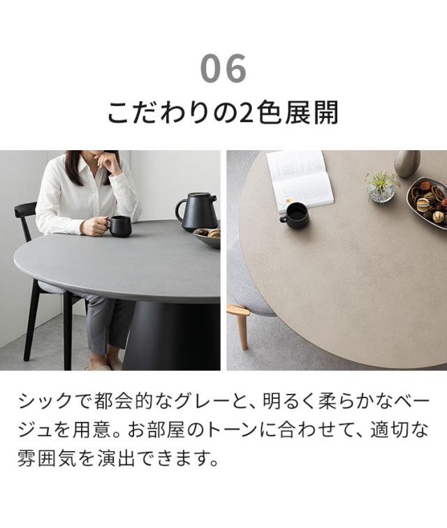 ダイニングテーブル形 幅110cm 丸テーブル 単品 モルタル調 石目調 突板 天然木 4人掛け 卓 モダン スタイリッシュ ジャパンディ 北欧 カフェ風 110 おしゃれ グレー ベージュ インテリア(代引不可)【送料無料】_8