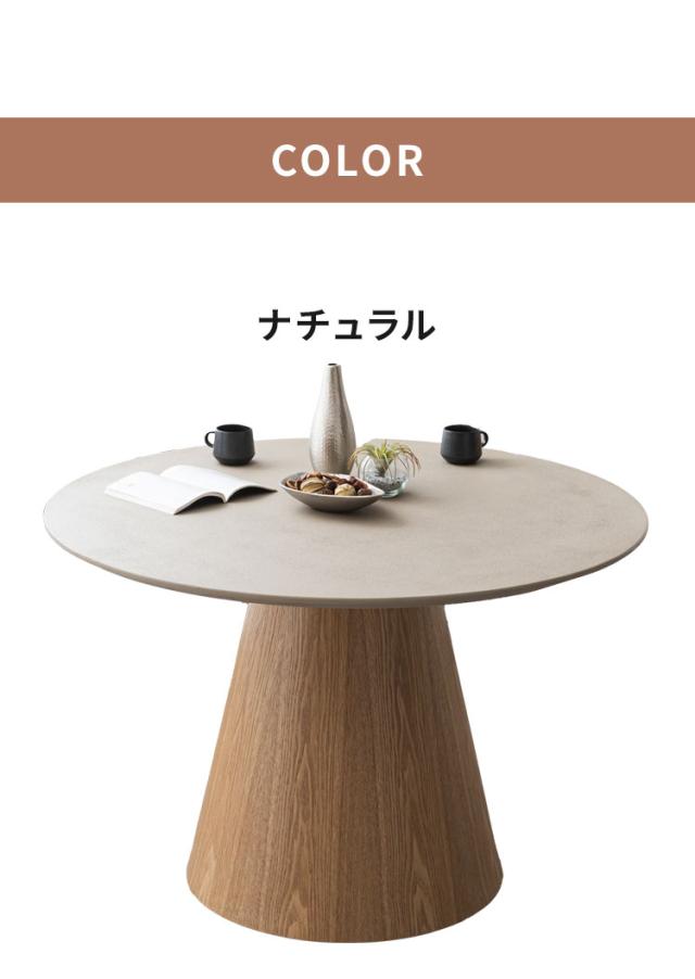 ダイニングテーブル形 幅110cm 丸テーブル 単品 モルタル調 石目調 突板 天然木 4人掛け 卓 モダン スタイリッシュ ジャパンディ 北欧 カフェ風 110 おしゃれ グレー ベージュ インテリア(代引不可)【送料無料】_9