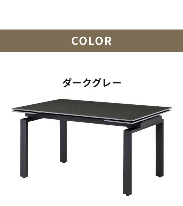 伸長式 セラミックテーブル ダイニングテーブル 単品 幅140~幅200cm 4人掛け 6人掛け 対応 大理石調 グレー モダン スタイリッシュ 伸長式ダイニングテーブル セラミック天板 耐傷 耐熱 アイアン脚(代引不可)【送料無料】_11