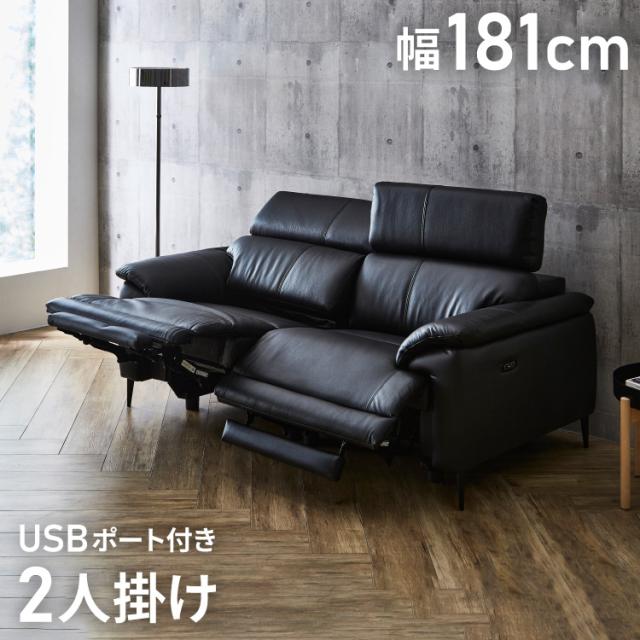 電動リクライニングソファ 2人掛け ソファ 電動リクライニング 電動ソファ 2人掛けソファ ヘッドリクライニング USBポート付 モーションの通販は