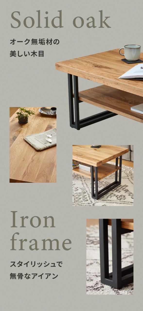 リビングテーブル 105 木製 無垢材 オーク ローテーブル センター