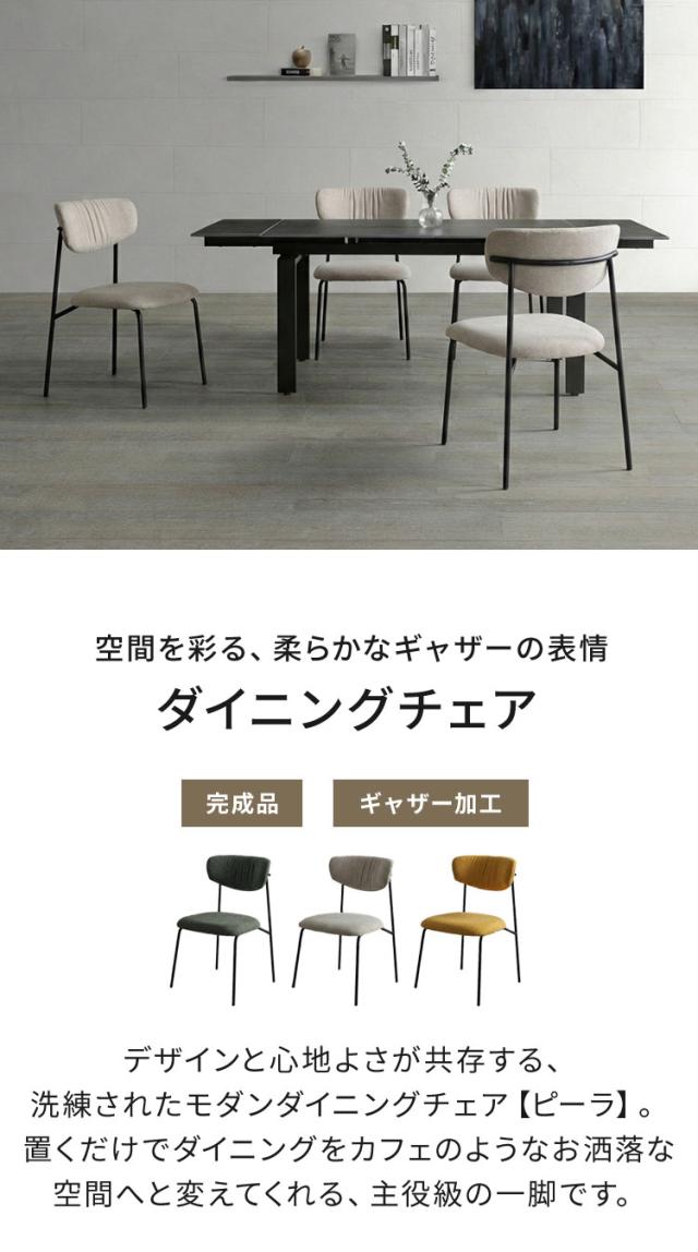 ダイニングチェア 完成品 チェア 単品 椅子 イス おしゃれ 北欧 モダン ファブリック 布 アイアン脚 背もたれ付き デザイナーズ風 スタイリッシュ カフェ風 ダイニング チェアー インテリア ピーラ(代引不可)【送料無料】_1