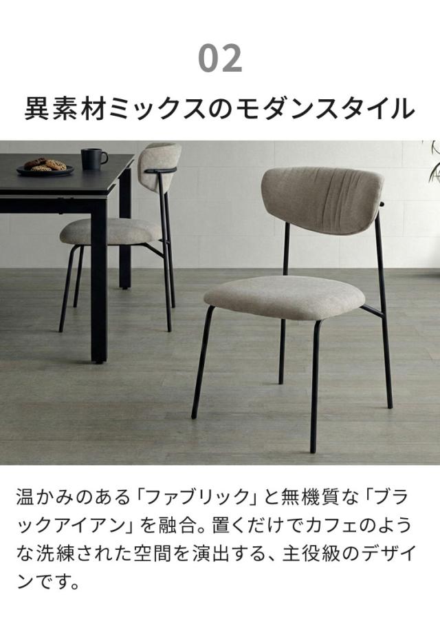 ダイニングチェア 完成品 チェア 単品 椅子 イス おしゃれ 北欧 モダン ファブリック 布 アイアン脚 背もたれ付き デザイナーズ風 スタイリッシュ カフェ風 ダイニング チェアー インテリア ピーラ(代引不可)【送料無料】_4