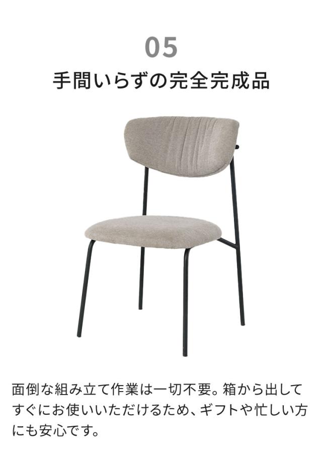 ダイニングチェア 完成品 チェア 単品 椅子 イス おしゃれ 北欧 モダン ファブリック 布 アイアン脚 背もたれ付き デザイナーズ風 スタイリッシュ カフェ風 ダイニング チェアー インテリア ピーラ(代引不可)【送料無料】_7