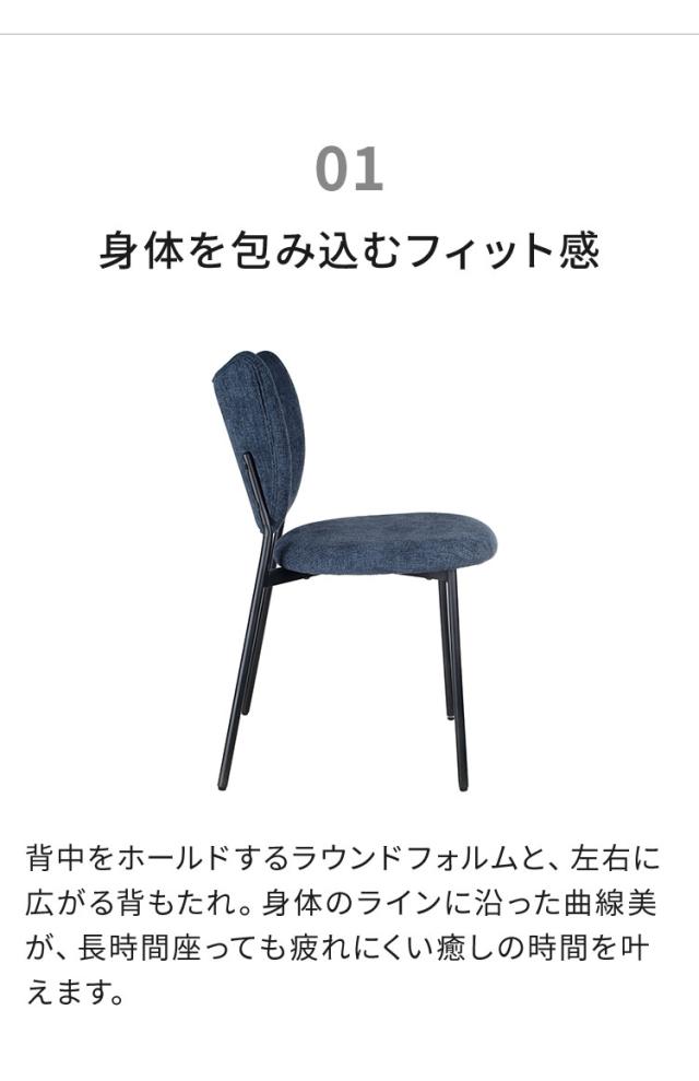 ダイニングチェア 完成品 チェア 単品 椅子 イス おしゃれ 北欧 モダン 1脚 ファブリック 布 アイアン脚 背もたれ デザイナーズ風 スタイリッシュ カフェ風 ダイニング ブルー アイボリー マイル(代引不可)【送料無料】_3