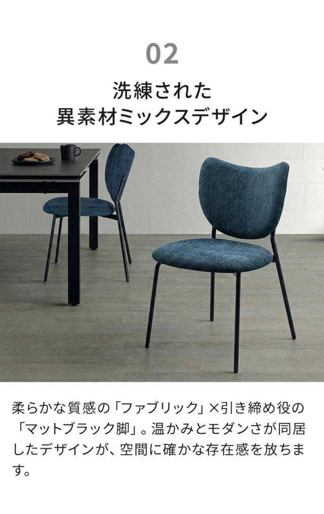 ダイニングチェア 完成品 チェア 単品 椅子 イス おしゃれ 北欧 モダン 1脚 ファブリック 布 アイアン脚 背もたれ デザイナーズ風 スタイリッシュ カフェ風 ダイニング ブルー アイボリー マイル(代引不可)【送料無料】_4