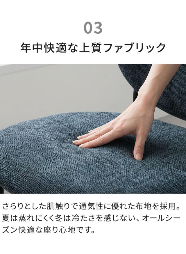 ダイニングチェア 完成品 チェア 単品 椅子 イス おしゃれ 北欧 モダン 1脚 ファブリック 布 アイアン脚 背もたれ デザイナーズ風 スタイリッシュ カフェ風 ダイニング ブルー アイボリー マイル(代引不可)【送料無料】_5