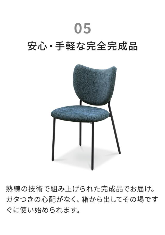 ダイニングチェア 完成品 チェア 単品 椅子 イス おしゃれ 北欧 モダン 1脚 ファブリック 布 アイアン脚 背もたれ デザイナーズ風 スタイリッシュ カフェ風 ダイニング ブルー アイボリー マイル(代引不可)【送料無料】_7