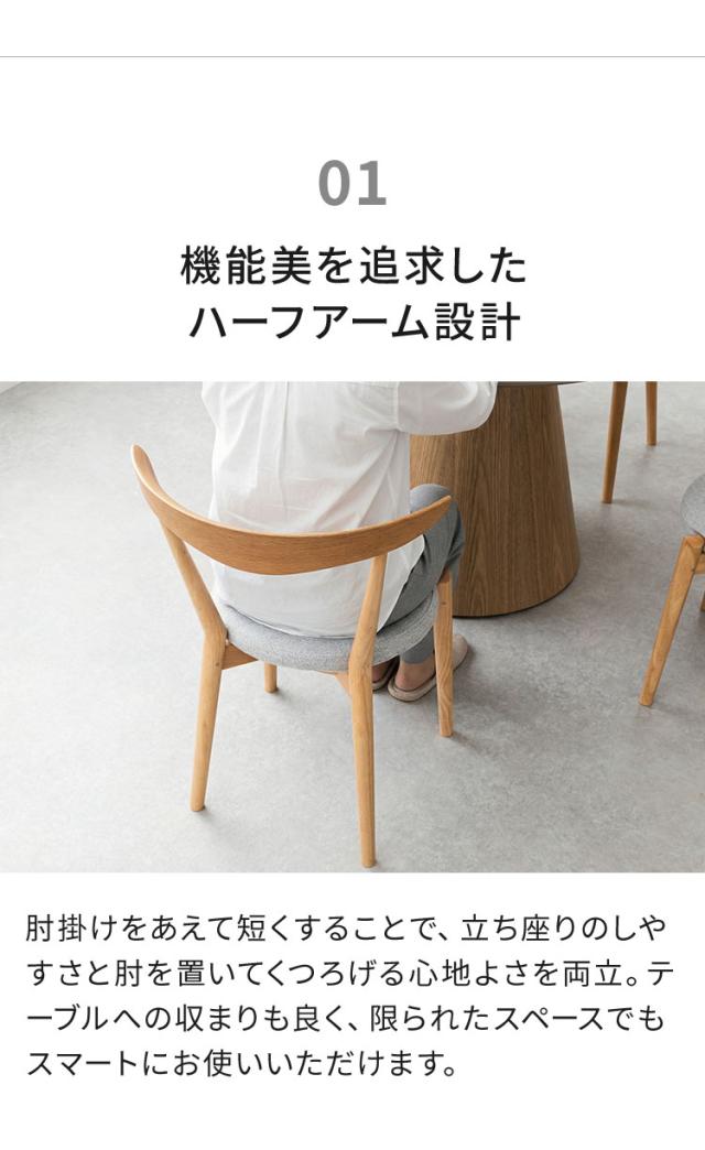 ダイニングチェア 完成品 単品 肘付き 椅子 イス おしゃれ 北欧 モダン 木製 無垢材 オーク ウォールナット ラバーウッド ファブリック 1脚 背もたれ デザイナーズ風 ナチュラル ブラウン ブラック(代引不可)【送料無料】_3