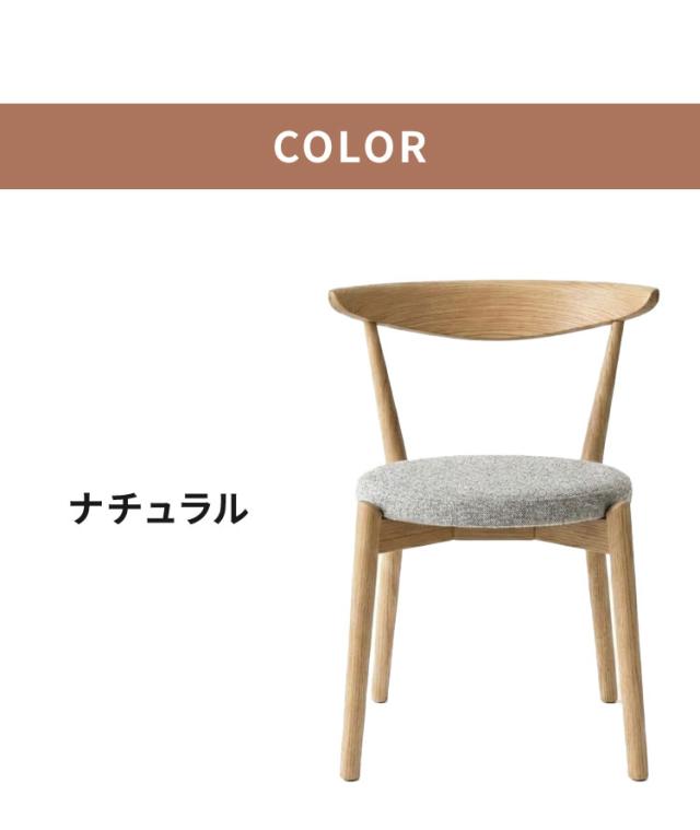 ダイニングチェア 完成品 単品 肘付き 椅子 イス おしゃれ 北欧 モダン 木製 無垢材 オーク ウォールナット ラバーウッド ファブリック 1脚 背もたれ デザイナーズ風 ナチュラル ブラウン ブラック(代引不可)【送料無料】_9