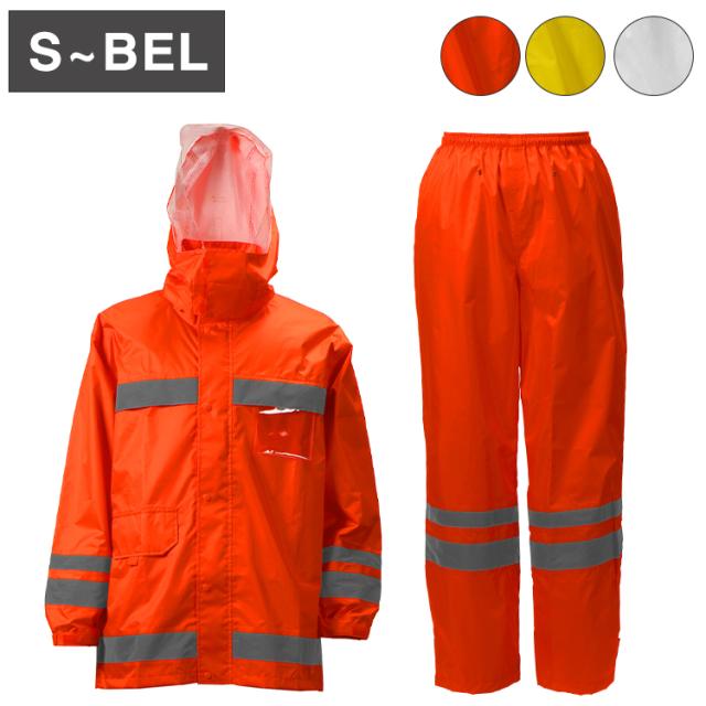 レインウェア 工事 作業 レインウエア レインスーツ カッパ 合羽 雨具 メンズ レディース 男女兼用 上下 安全 反射材 作業用 3810 視認性レインスーツ【送料無料】