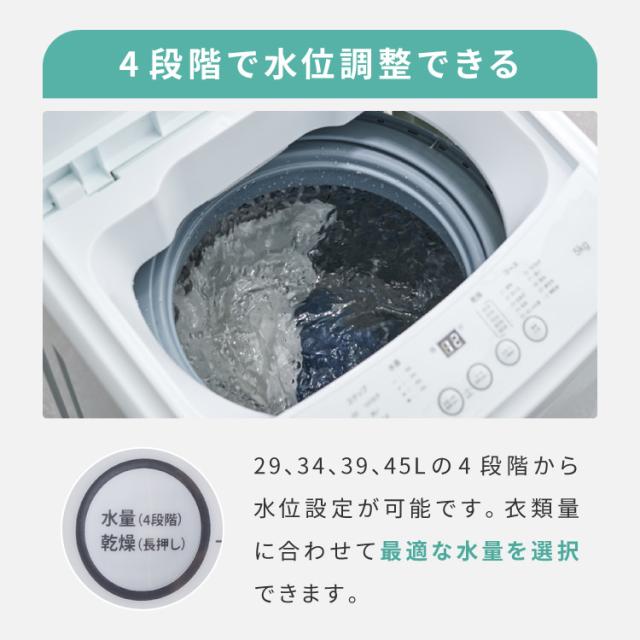 洗濯機 5.0kg 全自動洗濯機 縦型洗濯機 一人暮らし 上開き 温風乾燥 槽洗浄 予約タイマー 部屋干し チャイルドロック 新生活 脱水 節水 コンパクト 静音 小型 simplus シンプラス SP-ZWM50【送料無料】_12