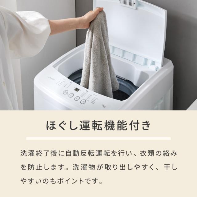 洗濯機 5.0kg 全自動洗濯機 縦型洗濯機 一人暮らし 上開き 温風乾燥 槽洗浄 予約タイマー 部屋干し チャイルドロック 新生活 脱水 節水 コンパクト 静音 小型 simplus シンプラス SP-ZWM50【送料無料】_17